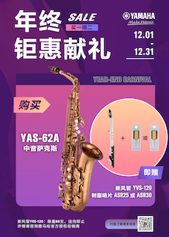 年终钜惠献礼：YAS-62A买赠活动限时进行中